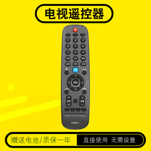 6013J通用YK 网络液晶电视遥控器YK G2A 50M7S 55V7 6019J 55M7S适用于创维电视机 50V7 58M9
