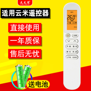 适用meekee云米VIOMI空调遥控器KFRd Y3PC3 35GW