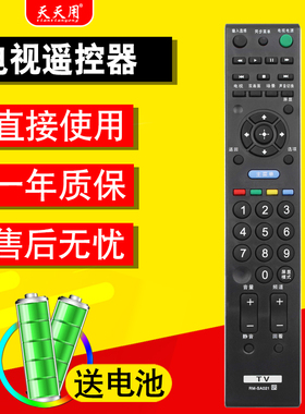 适用于索尼液晶电视机遥控器RM-SA021通用SA020 SA022 SA023 KLV-46EX430 330 55BX520 32V530A 40V530A