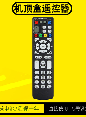 中国电信网络电视机顶盒遥控器通用中国移动中兴ZXV10 B860AV1.1/2.2-T2 B600 B760H CM101H