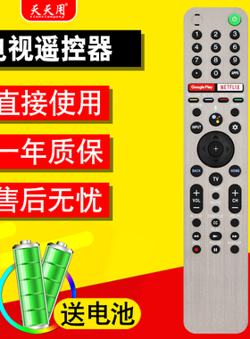 适用于索尼电视机遥控器语音RMF-TX600C KD-55/65/75X8588G 65U8G