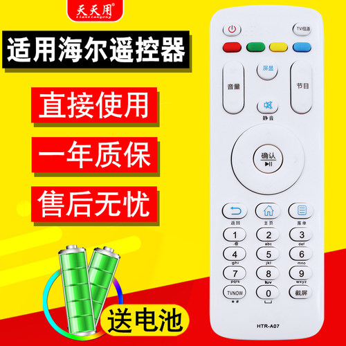 适用海尔mooka模卡液晶电视机