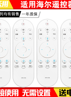 适用海尔智能电视语音遥控器蓝牙通用HTR-U15 U15A U15B U15M U55 65Q81J K90 U55X31 LE40H710N L43C61