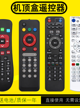 中国电信BESTV百视通机顶盒遥控器R1208-A R1229 TV189百事通R3300-M遥控器