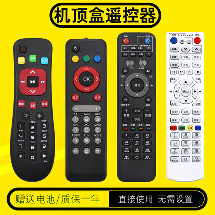 中国电信BESTV百视通机顶盒遥控器R1208-A R1229 TV189百事通R3300-M遥控器