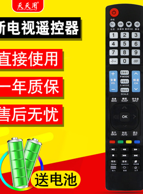 AMOI夏新松浦液晶电视机遥控器ZKLX-008 LED42UA8000 LED32HD320 HD26 HD32 HD52 HD17 HD22 HD24 19