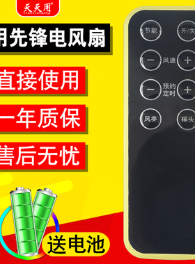 适用Pioneer先锋电风扇遥控器FS40-13HR/DD1311 FS40-17ER