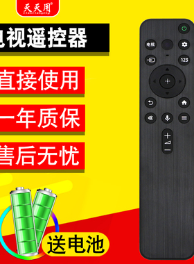 适用于Sony索尼电视语音RMF-TX800C遥控器通用RMF-TX900C RMF-TX900U KD-55X80K 65X80K KD-75X80K