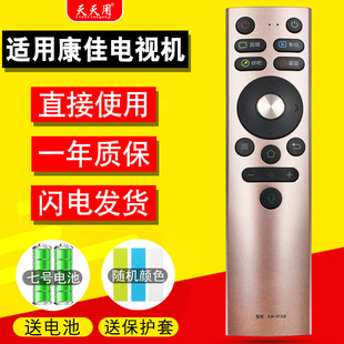 YF308E YF308通用KW 65X8S LED65A1C LED55 LED55A1C 适用于KONKA康佳电视蓝牙语音遥控器KW