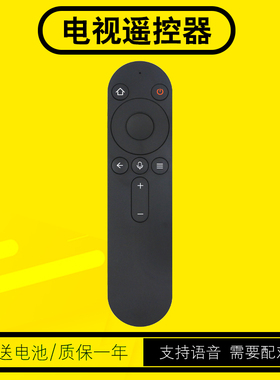 智慧屏电视遥控器蓝牙语音通用HDRC-BV1 LOK-360 V55i-B OSCA-550A X1 X2 X3适用于荣耀HONOR鸿蒙华为电视机