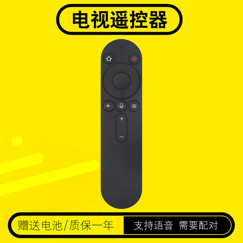 华为荣耀电视遥控器包邮送电池