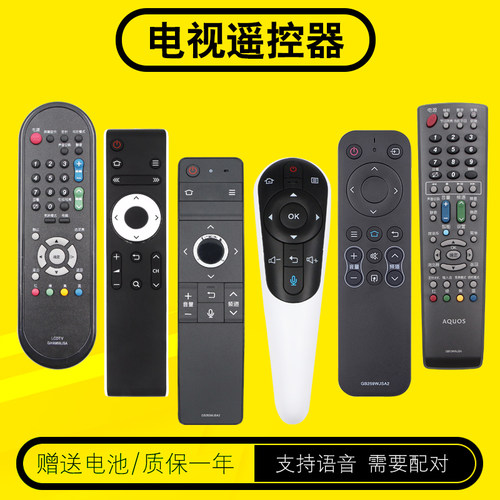 夏普电视机遥控器包邮送电池