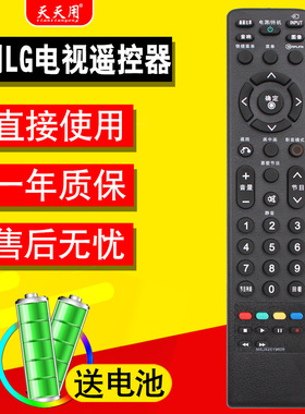 适用LG液晶电视机遥控器MKJ42519609 MKJ42519622 MKJ42519619
