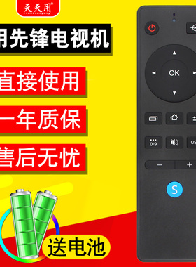 适用先锋电视机遥控器通用RC800 LED-32B760S 32 39 48B700S 700