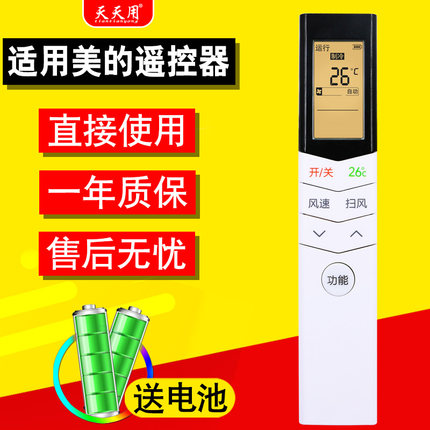 适用美的智弧空调遥控器KFR-23GW 26GW 32GW 35GW WPAD3 WDAD3