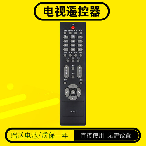 AOC易美逊电视遥控器包邮送电池