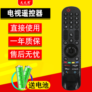 适用于LG电视蓝牙语音遥控器AN-MR21GA MR21GC AKB76036509 43NANO75 55UP75006LF OLED55A1RLA (Lg Channels