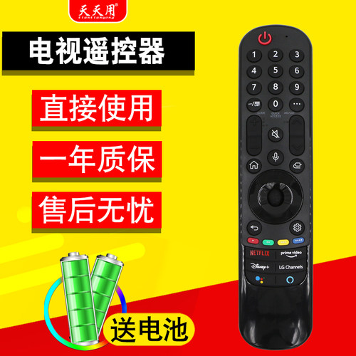 LG电视遥控器包邮送电池