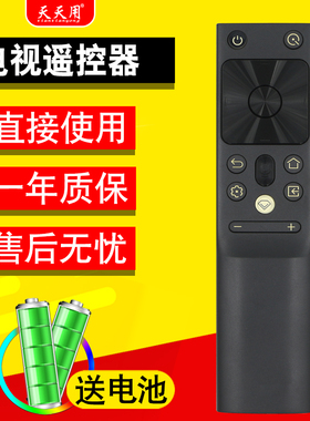 适用于长虹电视蓝牙语音遥控器RBH650/651VG(1) 55/65Q7RT 75Q7RT