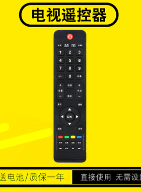 适用AOC冠捷液晶电视遥控器LC32H03K LE32A1330 39A1330/80 LC42K061C