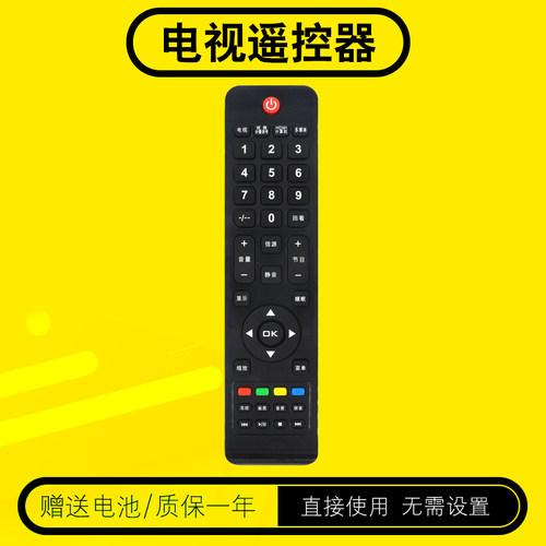 适用AOC冠捷电视遥控器