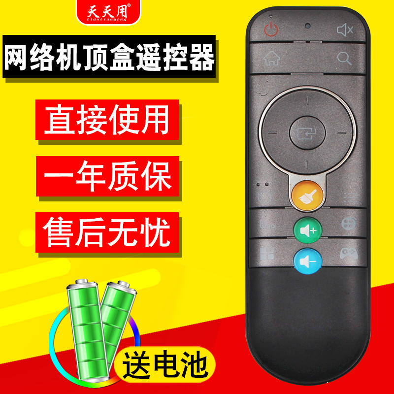 适用大麦盒子遥控器大麦