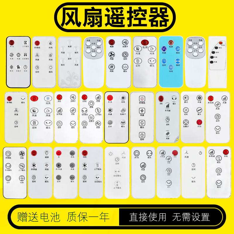 骆驼风扇遥控器空气循环扇无叶冷风扇塔扇落地扇WS20-1 KFX-01 KYT17-06暖风机取暖器ZG-NSB-2000立式挂机