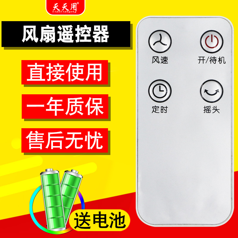 适用AUCMA澳柯玛遥控器