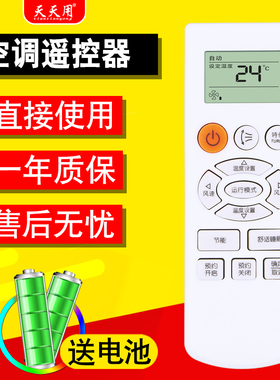 天天用适用于三星空调遥控器DB93-07073D V01 HZN 100615 18D 通用KFR-35GW/URE 26GW/TAB2 36GW/TCB2