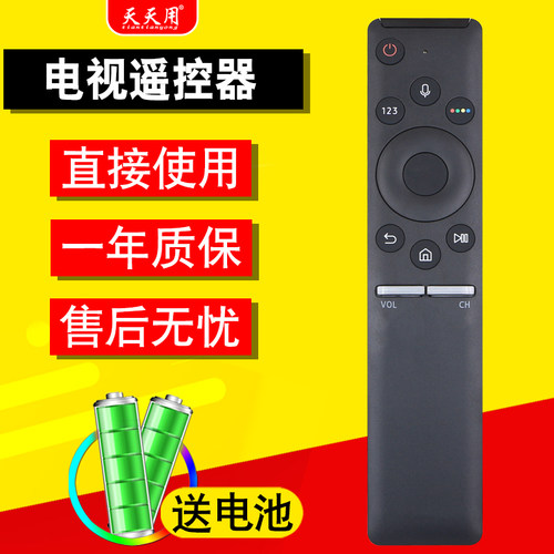 三星电视机遥控器包邮送电池