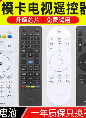 天天用遥控器适用于海尔MOOKA模卡摩卡电视机遥控器语音HTR-A07M A19M U15M U16M U20M A18M