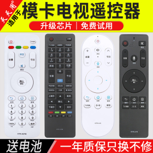 A07M U20M A19M U16M A18M U15M 天天用遥控器适用于海尔MOOKA模卡摩卡电视机遥控器语音HTR