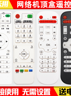适用迪优美特网络机顶盒遥控器X5四核X7 X9 Q8 K9 X16 X6II K7 K6