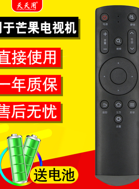 适用爱芒果TV智能网络电视机遥控器32 42MQ1 MQ2 55 65MQ1R 50MZ1