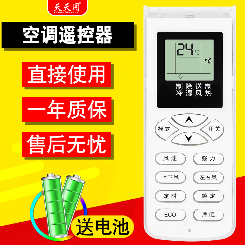 适用Paohanic松川空调遥控器KFRD