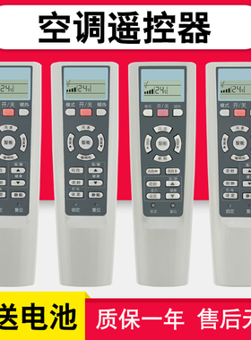 天天用万能遥控器通用YR-W02 W08 W03 W06适用海尔空调机 KFR-35GW/01FAQ23