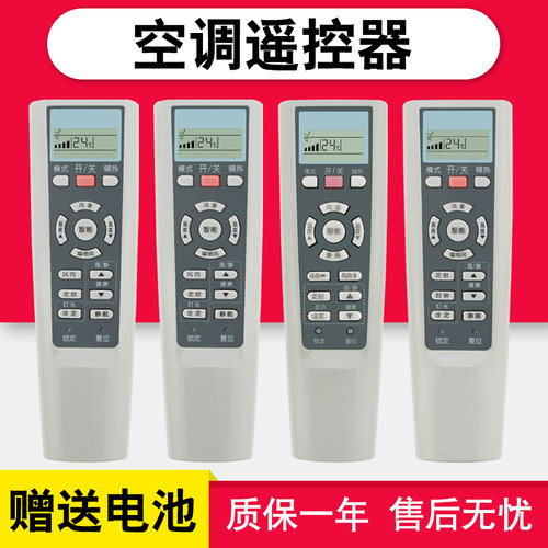 适用海尔空调空调遥控器海尔