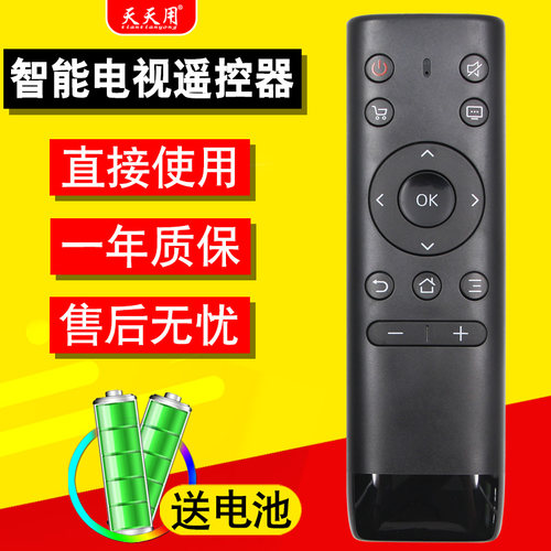 适用PPTV网络电视遥控器