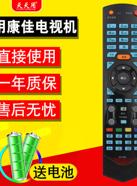 适用KONKA康佳液晶电视机遥控器KK-Y331 KK-Y331A LC40GS60DC LG26GS88 LC46TS86N LC55TS86N