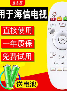 天天用适用海信电视遥控器CN3A57 LED50K5500US 49K300U 32EC320A