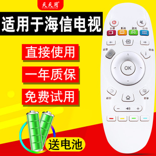 32EC320A 49K300U 天天用适用海信电视遥控器CN3A57 LED50K5500US