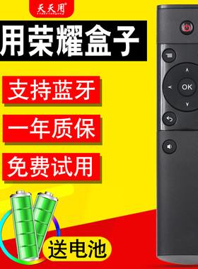 天天用适用华为MediaQ M330旗舰版秘盒M310芒果派M210蓝牙遥控器