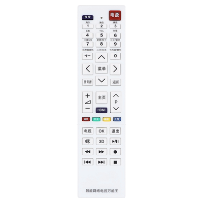 万能电视机遥控器智能通用小米