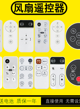 适用于Sezee西哲空气循环扇遥控器电风扇空调扇Y-268 228W 248 YK-648S Y-288BK 3828 3858 SS-648S Y-3614