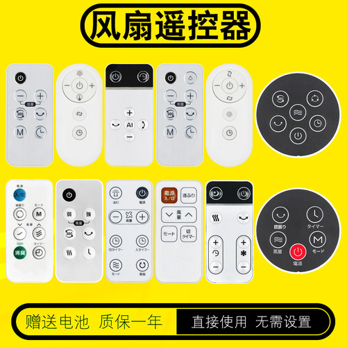 Sezee西哲循环扇遥控器送电池