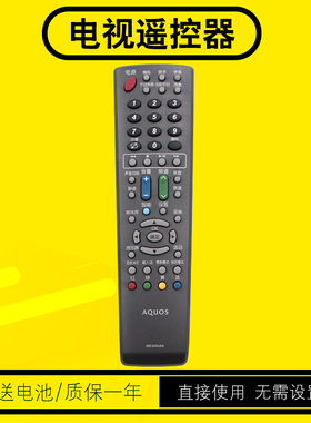 液晶电视遥控器GB134WJSA通用GB169WJSA LCD-52/60/70LX565A 46LX560A LC-40/50A11A适用于SHARP夏普电视机