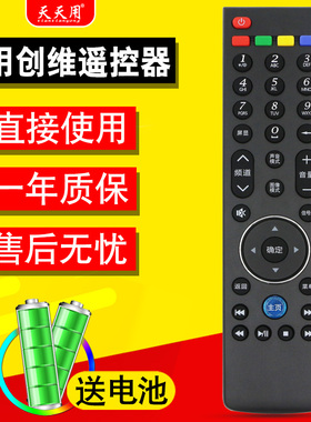 适用创维智能液晶电视机遥控器通用YK-69JK 69JE 69JG 69HK 69JJ 69JL HE 69HA-1-2 6906H 6903H-01 6901J H