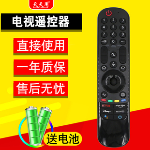 适用于LG电视蓝牙语音遥控器AN-MR21GA MR21GC AKB76036509 43NANO75 55UP75006LF OLED55A1RLA (Rakuten TV)