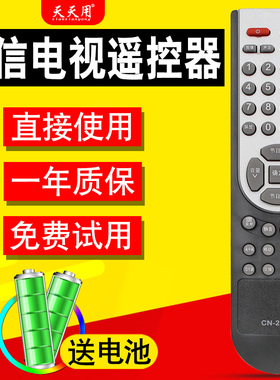 适用于海信液晶电视机遥控器通用CN-21621 TLM3233N TLM3233SH TLM3207A TLM26E58 TLM26E29