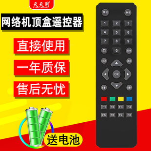 适用Skyworth创维机顶盒遥控器通用款 H2902 H2903 型号T1